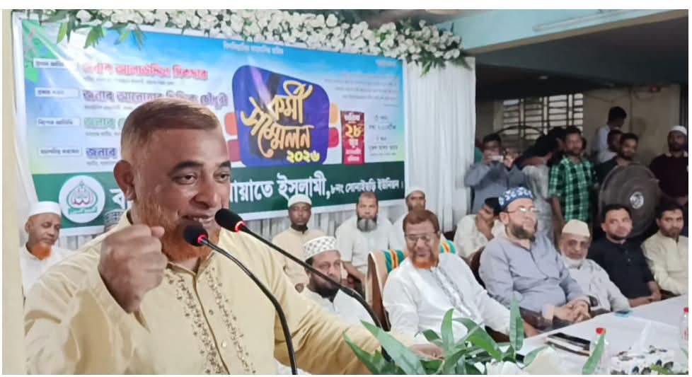 সীতাকুণ্ডের সোনাইছড়িতে জামায়াতের বিশাল কর্মী সম্মেলনে ইউপি নির্বাচনের প্রার্থী ঘোষণা