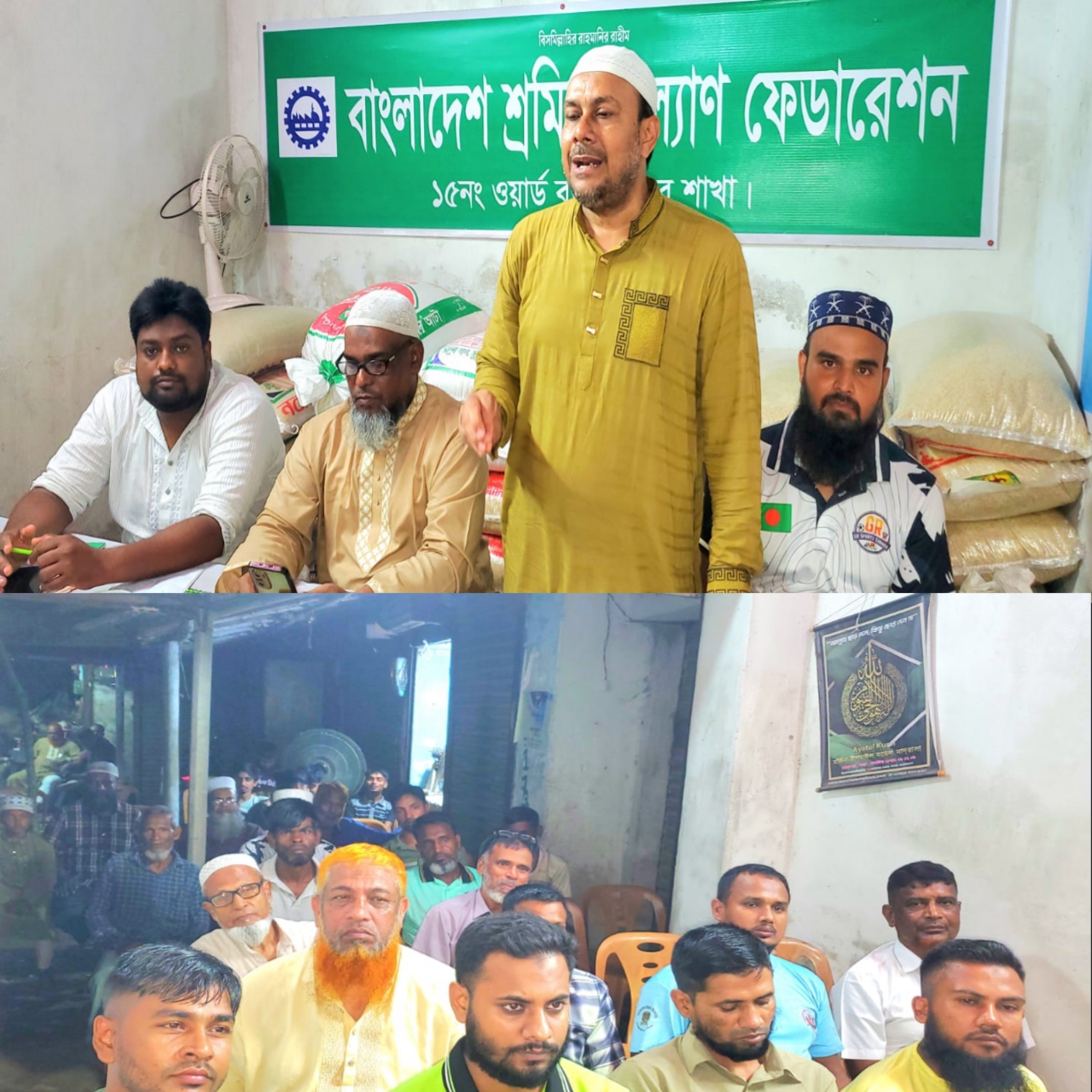 বাংলাদেশ শ্রমিক কল্যাণ ফেডারেশন বগুড়া মহানগর ১৫ নং ওয়ার্ড শাখার মাসিক ওয়ার্ড বৈঠক অনুষ্ঠিত